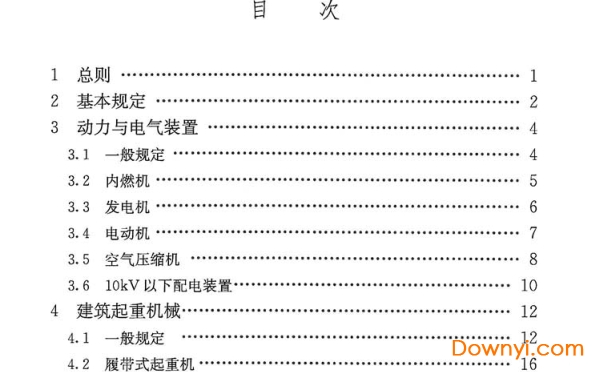 jgj33最新版深度解析与应用指南，从理论到实践的全面指导