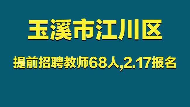 玉溪最新招聘网，人才与机会的桥梁