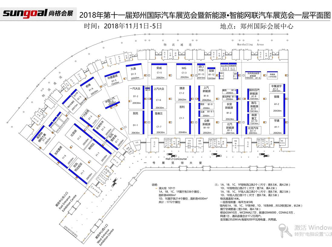 郑州展会最新时间表，精彩瞬间一览无遗