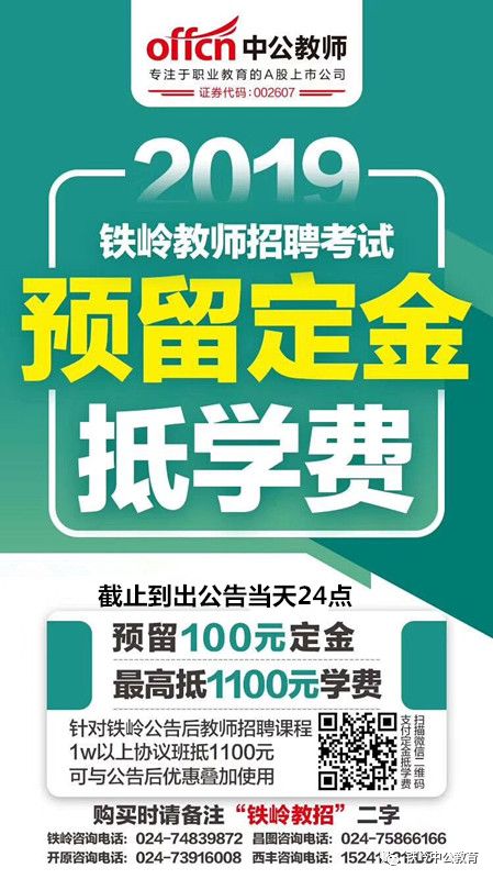 开原最新招聘信息汇总