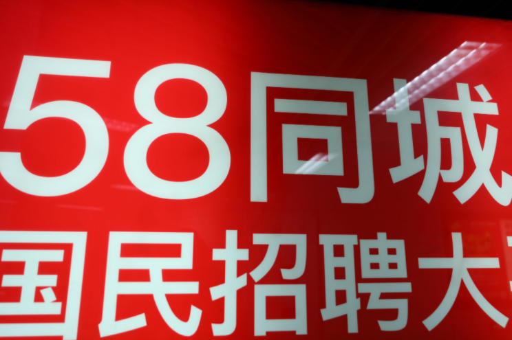 乐山最新招聘动态，58同城招聘信息及其影响力解析