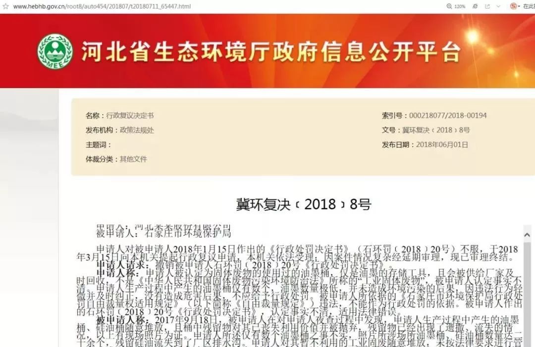 雄县环保局发布最新公告，共建绿色家园，推动环境保护行动