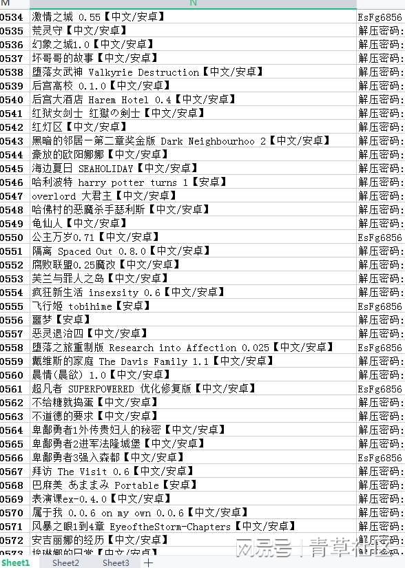 警告，避免涉黄内容——最新青草社区网址的真实探索与体验