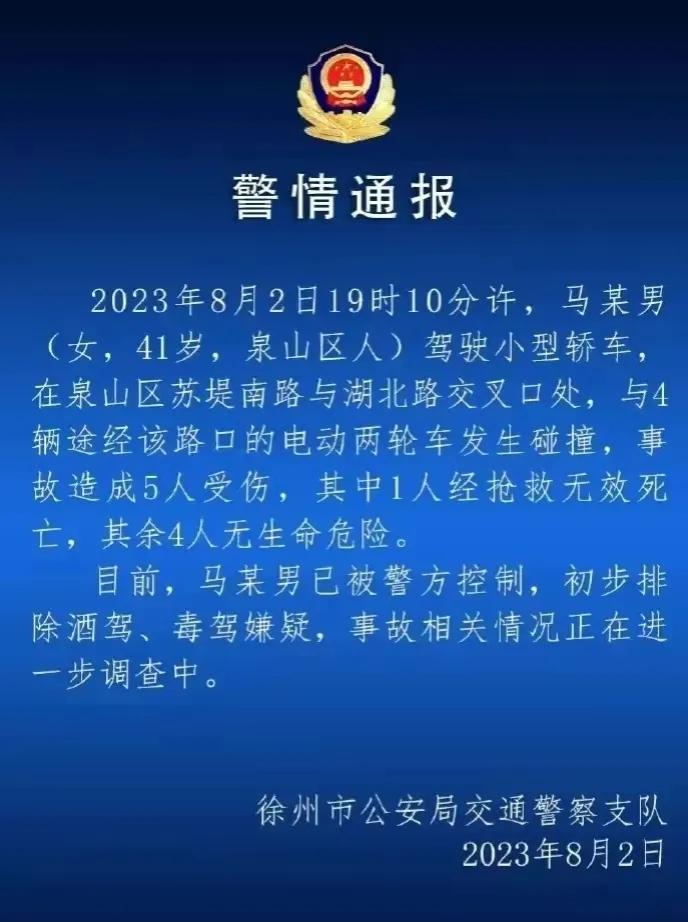 徐州车祸最新消息，事故现场全面报道与救援进展跟踪