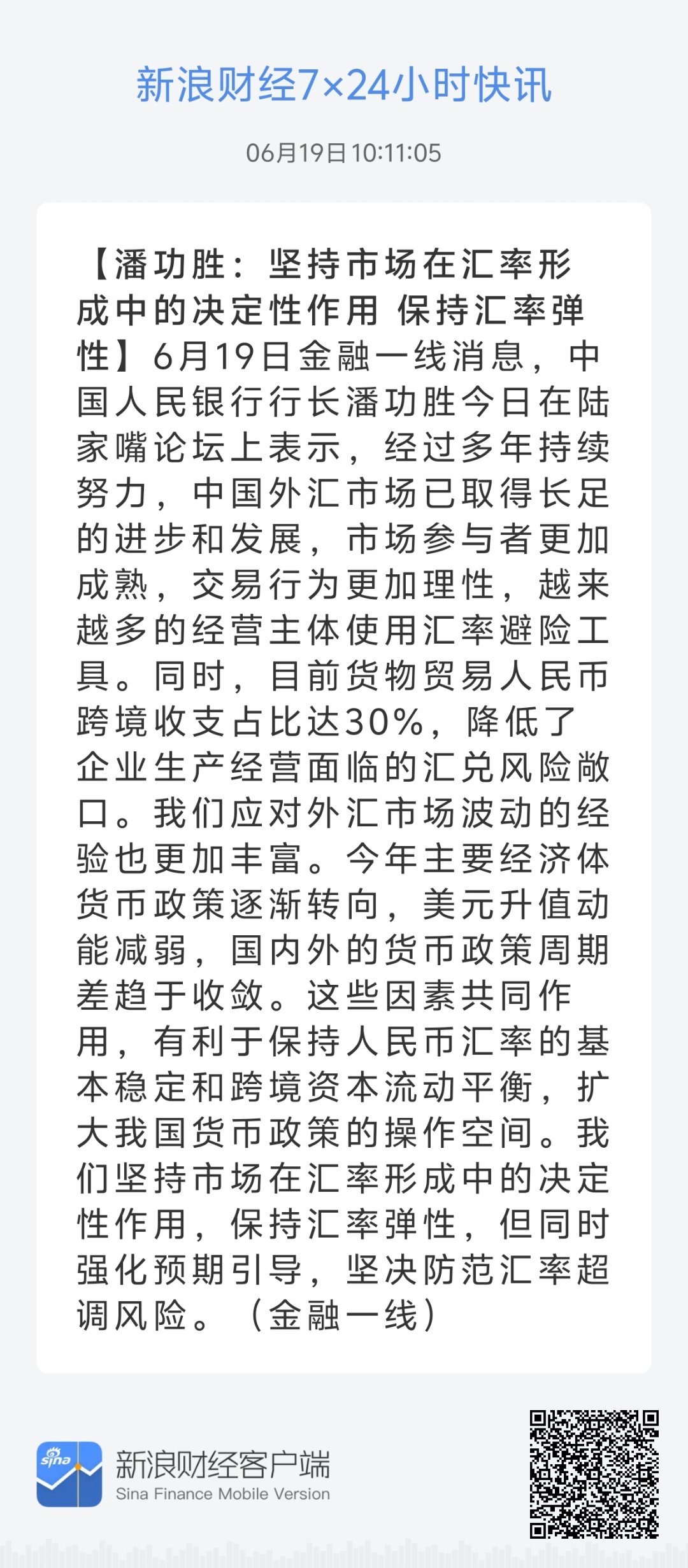 79456濠江论坛最新版本更新内容,决策资料解释落实_旗舰版3.639