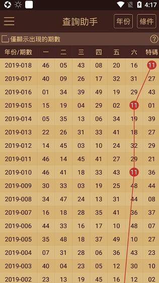 2024年11月10日 第65页