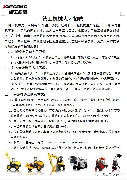 金口通用最新招聘信息与职业发展机遇概览