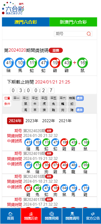 澳门特马今期开奖结果2024年记录,实证研究解析说明_移动版29.48