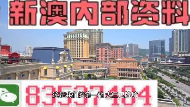 新澳门资料大全正版资料2024年免费,高度协调策略执行_2DM25.976