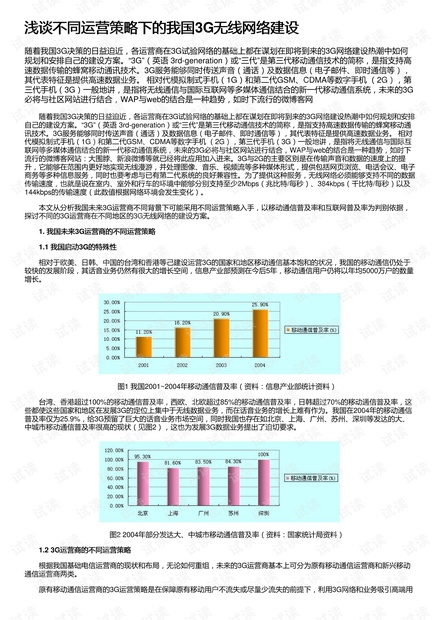 正版资料免费资料大全十点半,高度协调策略执行_粉丝版335.372