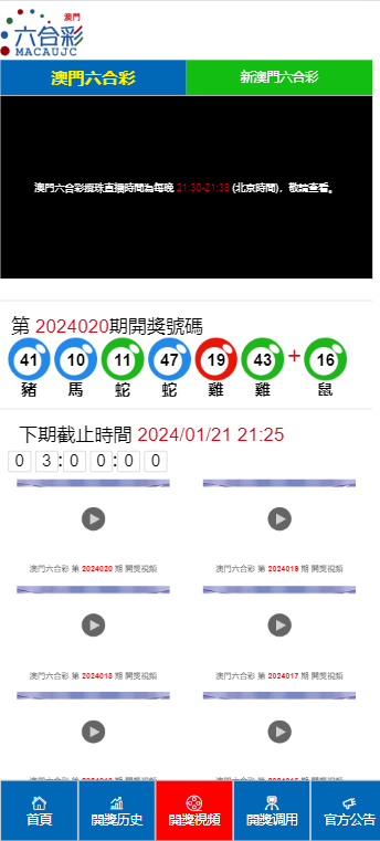 2024新澳门天天开好彩大全正版,安全性方案设计_试用版92.52