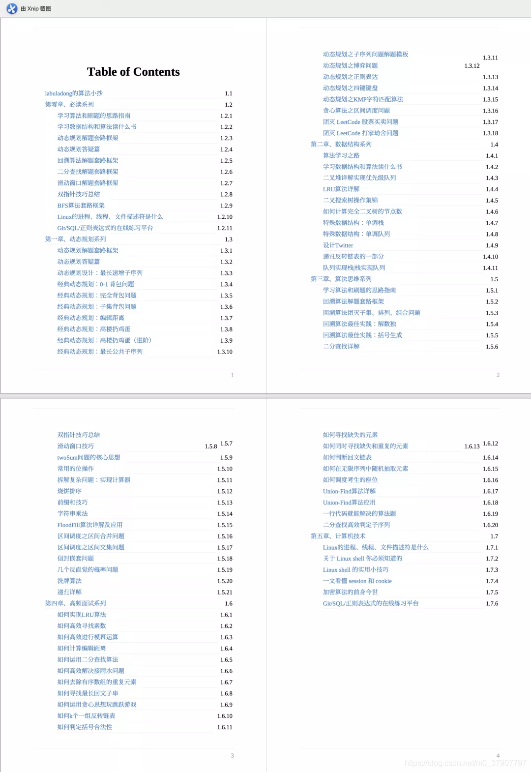 正版资料免费资料大全十点半,实地解析说明_限定版27.982