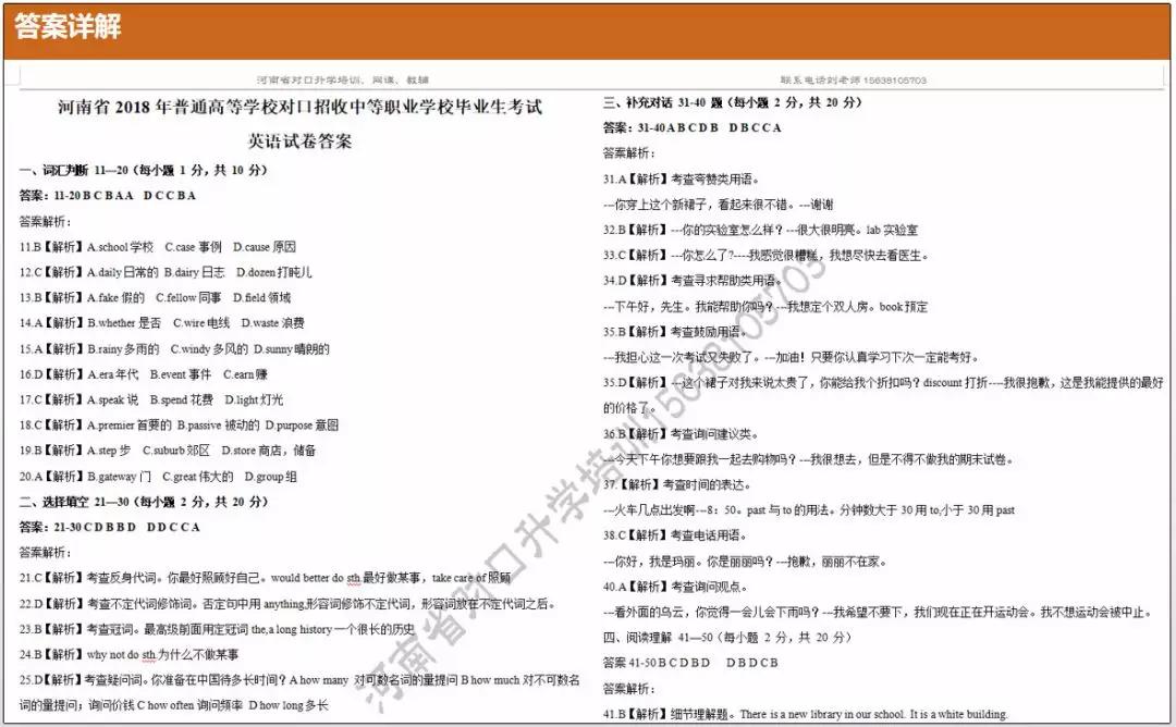 新澳门免费资料大全精准版,最新答案解释落实_3DM2.627