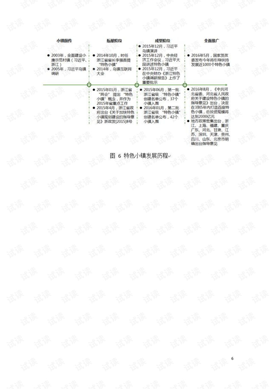 澳门今晚开特马开奖,全面解答解释落实_Holo13.558