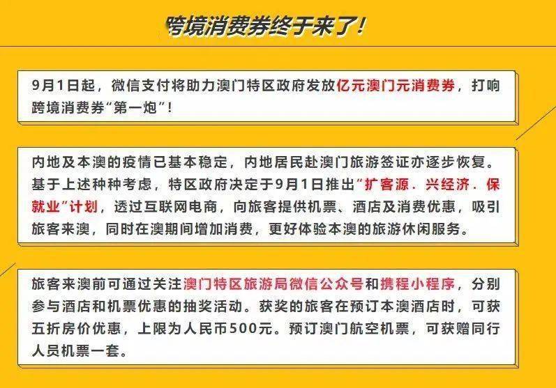 新澳门六最准精彩资料,最新核心解答落实_标准版90.65.32