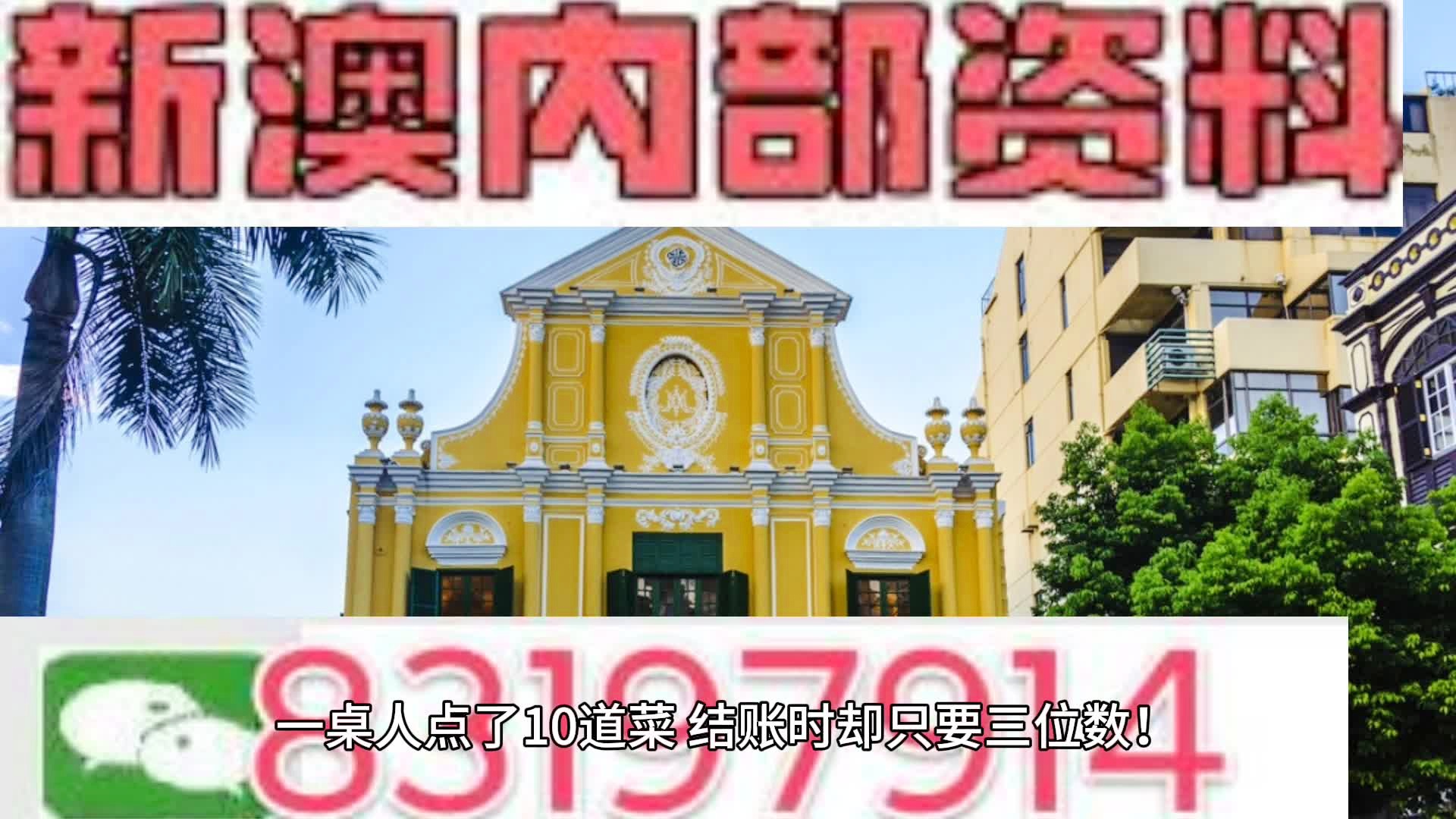 新澳门彩,最佳精选解释落实_标准版90.65.32