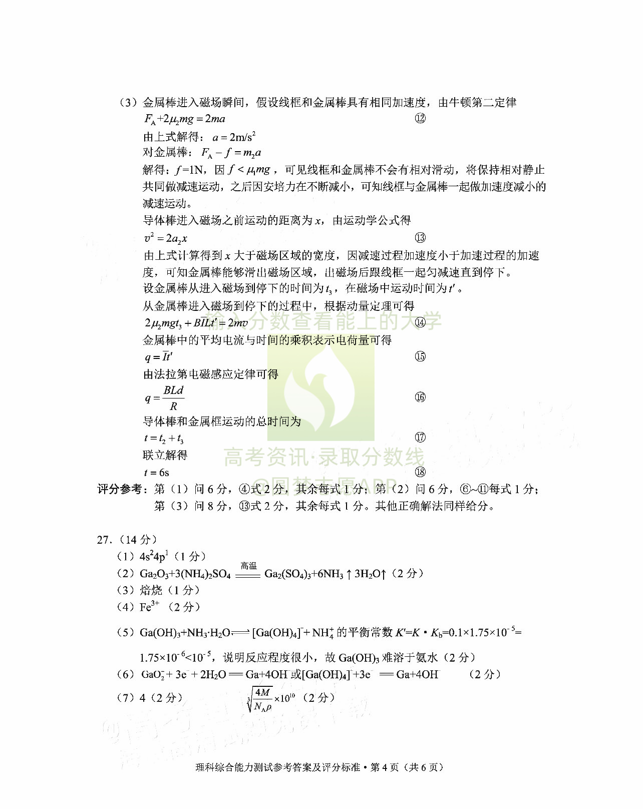 广东八二站资料,科学评估解析_8K68.401