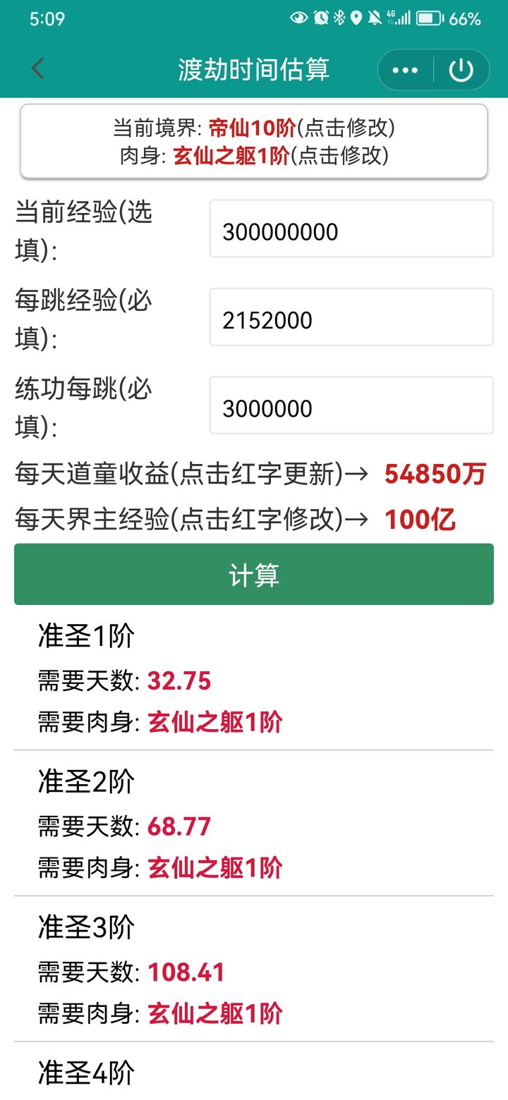 冬日暖阳 第2页