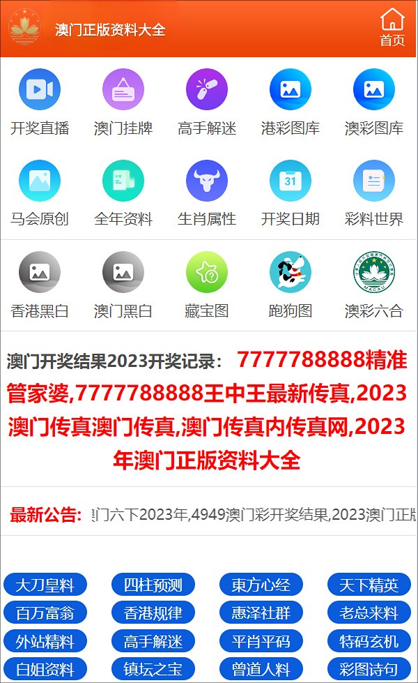 新澳门内部资料精准大全,精细化计划执行_工具版42.672