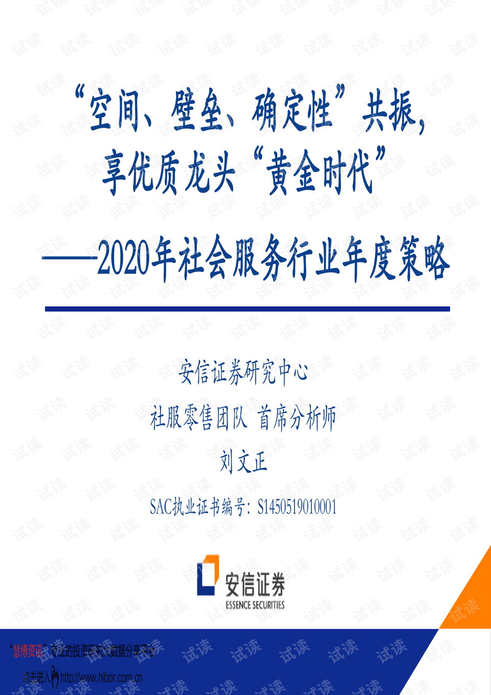 新澳姿料正版免费资料,社会责任方案执行_D版28.720