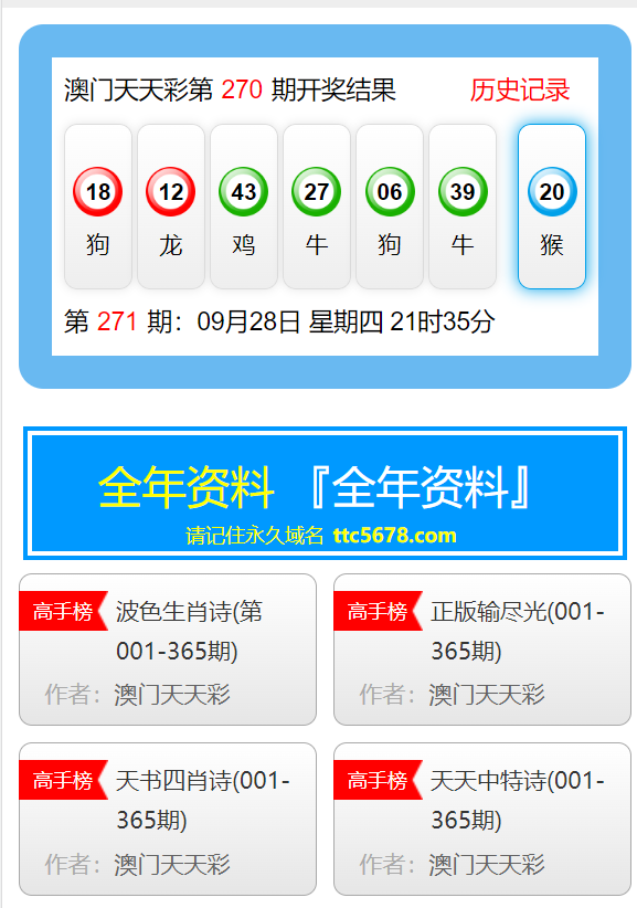 天天彩免费资料大全正版查询澳门,决策资料解释落实_优选版2.332