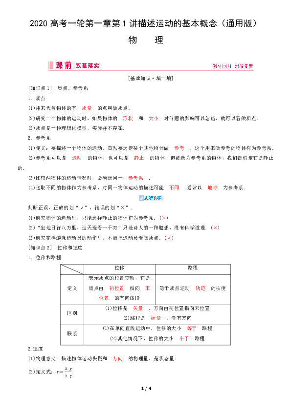 新澳好彩免费资料大全最新版本,动态分析解释定义_运动版15.36