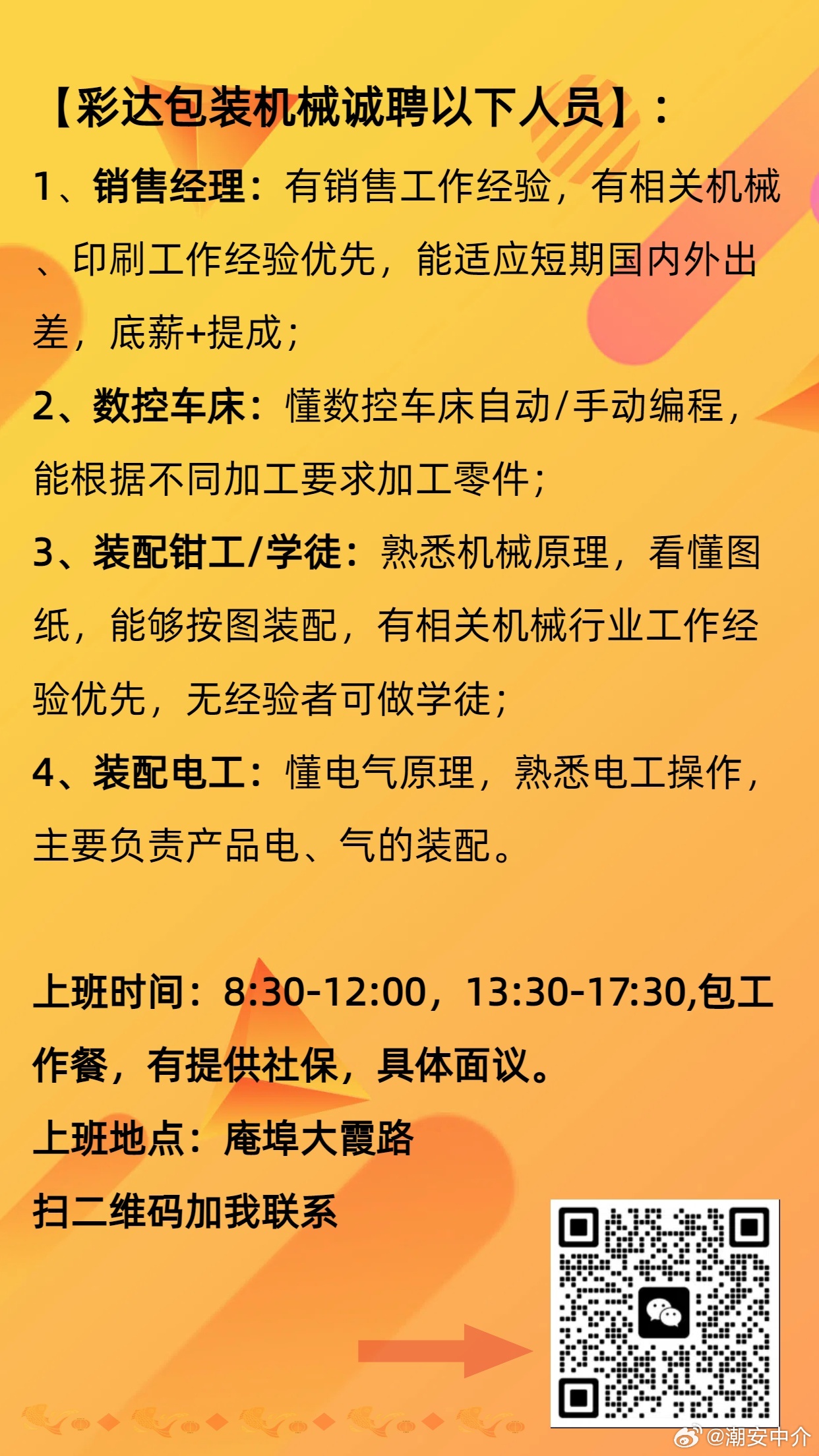 深圳智能包装粘盒机长招聘启事，共创职业新未来，携手探索智能包装新时代