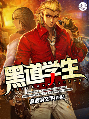 黑暗世界的终结，最新黑道小说完结版