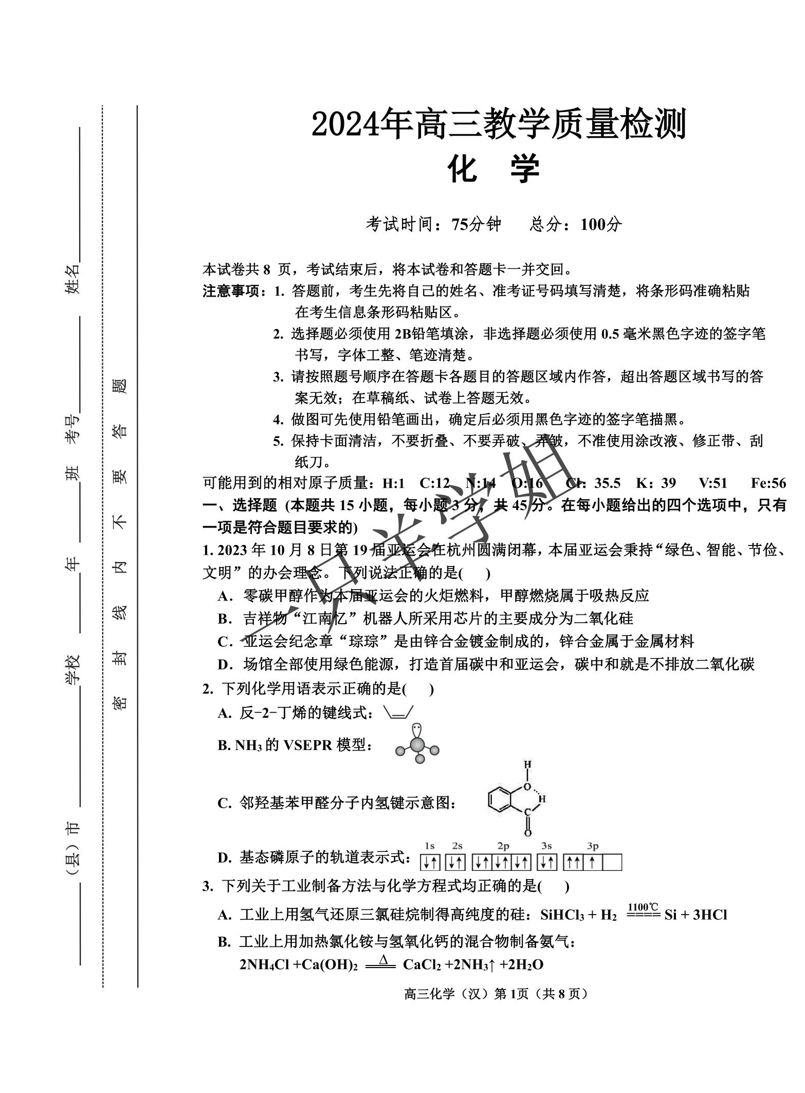 冷月如霜 第2页