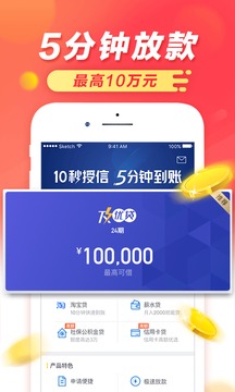 大腿贷app最新版详解与实用指南