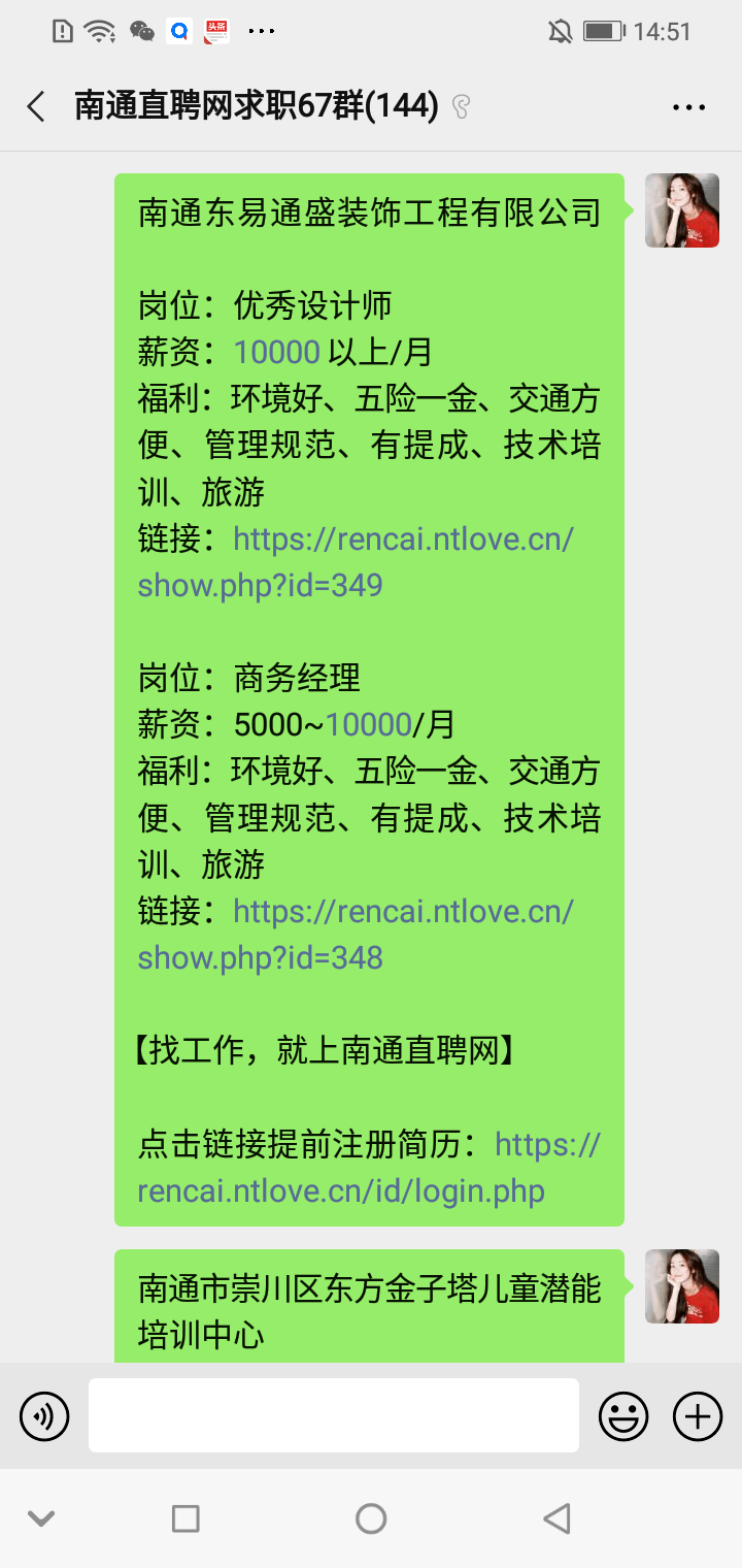 南通最新招聘招工信息概览，求职者的必读指南