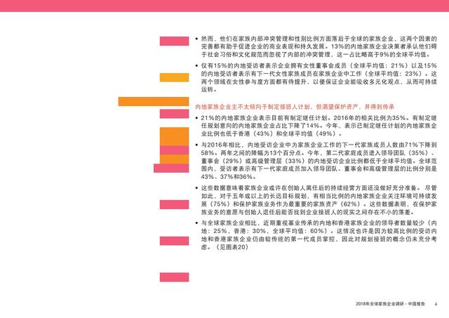 新澳门资料大全正版资料2024年免费下载,家野中特,决策资料解释落实_黄金版74.428