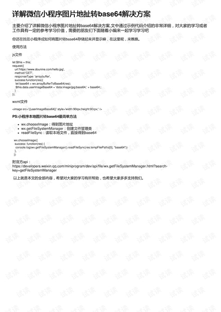 2024澳门正版免费资料,广泛的解释落实方法分析_Android256.183