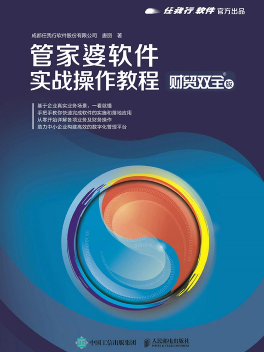 新澳门管家婆,实践性策略实施_3K99.822