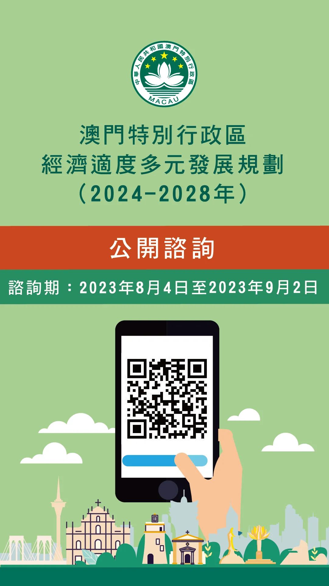 2024年澳门正版,正确解答落实_3DM2.827