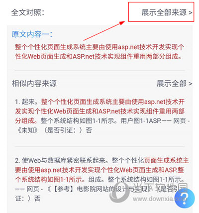 2O24管家婆一码一肖资料,确保成语解释落实的问题_精简版105.220