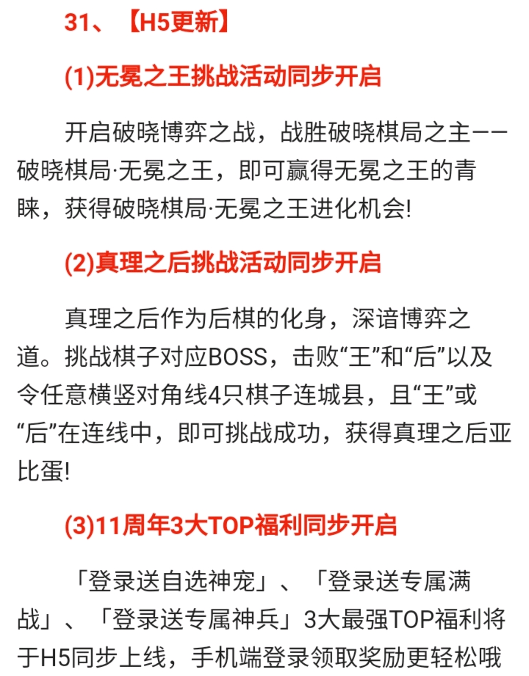 2024新澳门六长期免费公开,重要性解释落实方法_轻量版2.282