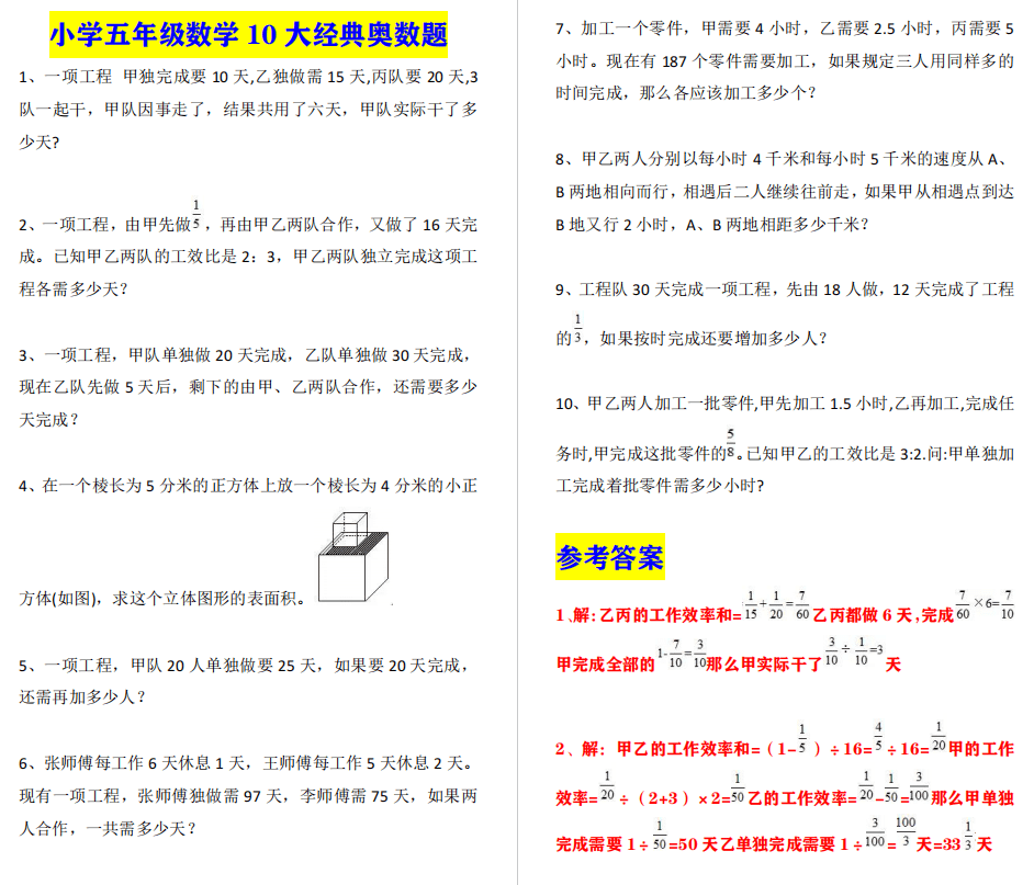 新澳门天天开奖资料大全,高速方案解析响应_经典版21.706