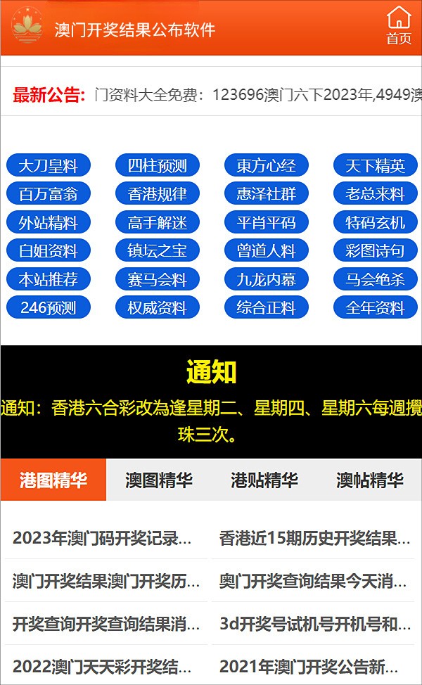 新澳资料免费长期公开,精细化说明解析_pro41.359