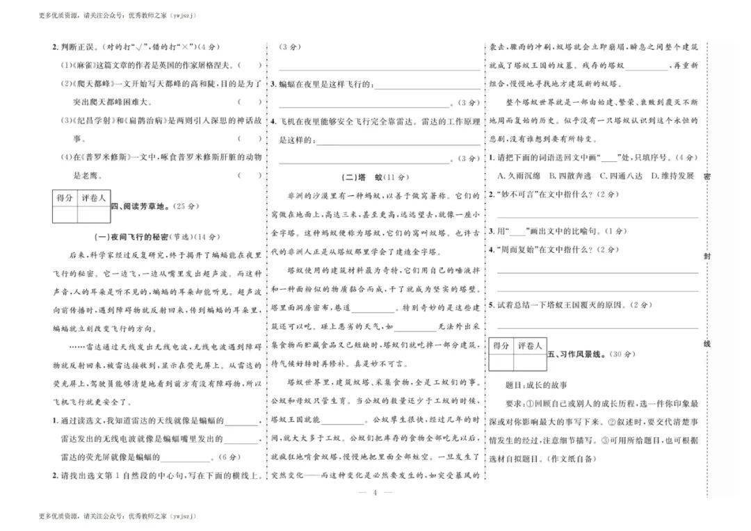 二四六期期更新资料大全,数据实施整合方案_Executive61.685