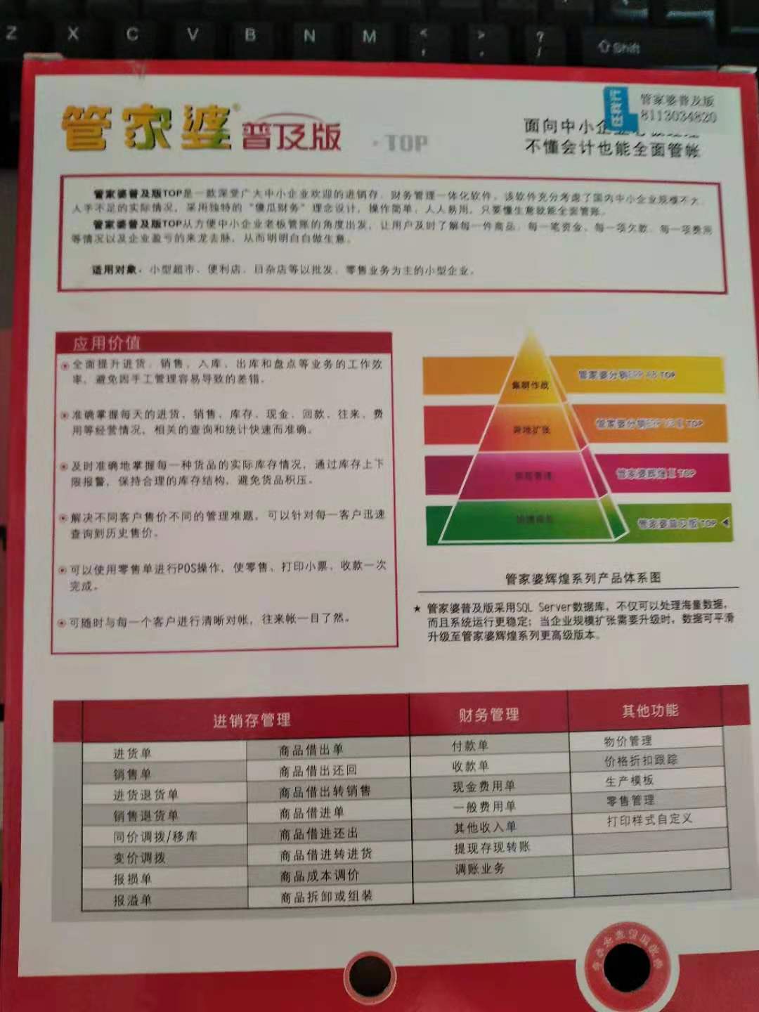 2024管家婆精准资料第三,时代资料解释落实_专属版36.636