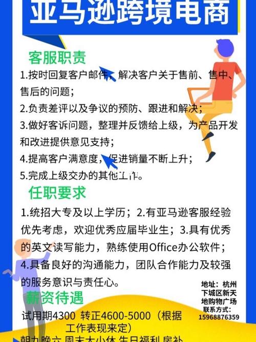 葛店亚马逊最新招聘动态及其地区产业生态影响探究