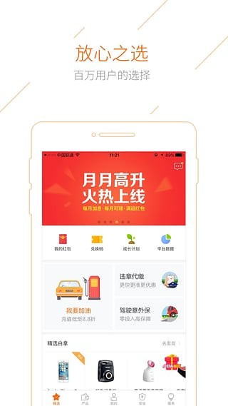 加油宝APP最新版，一站式能源管理的新选择