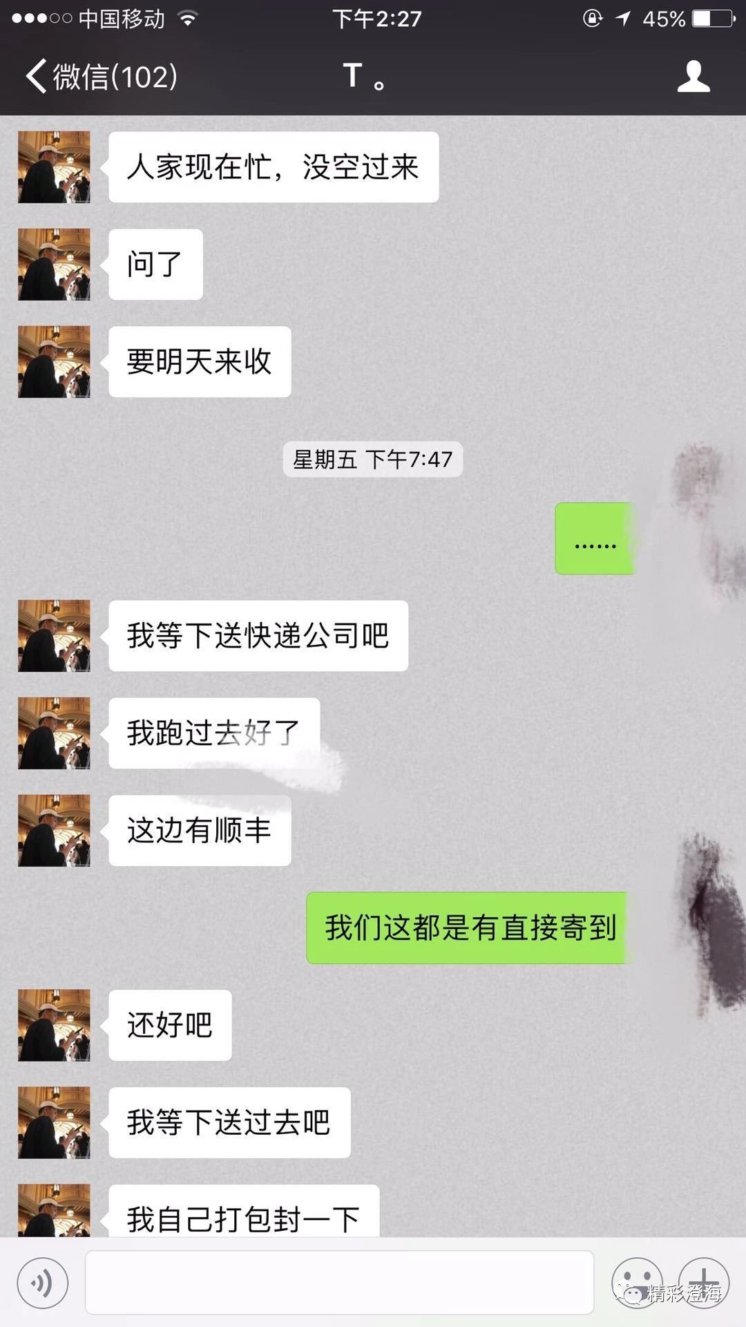 微信帅哥新骗局揭秘，真相与防范策略