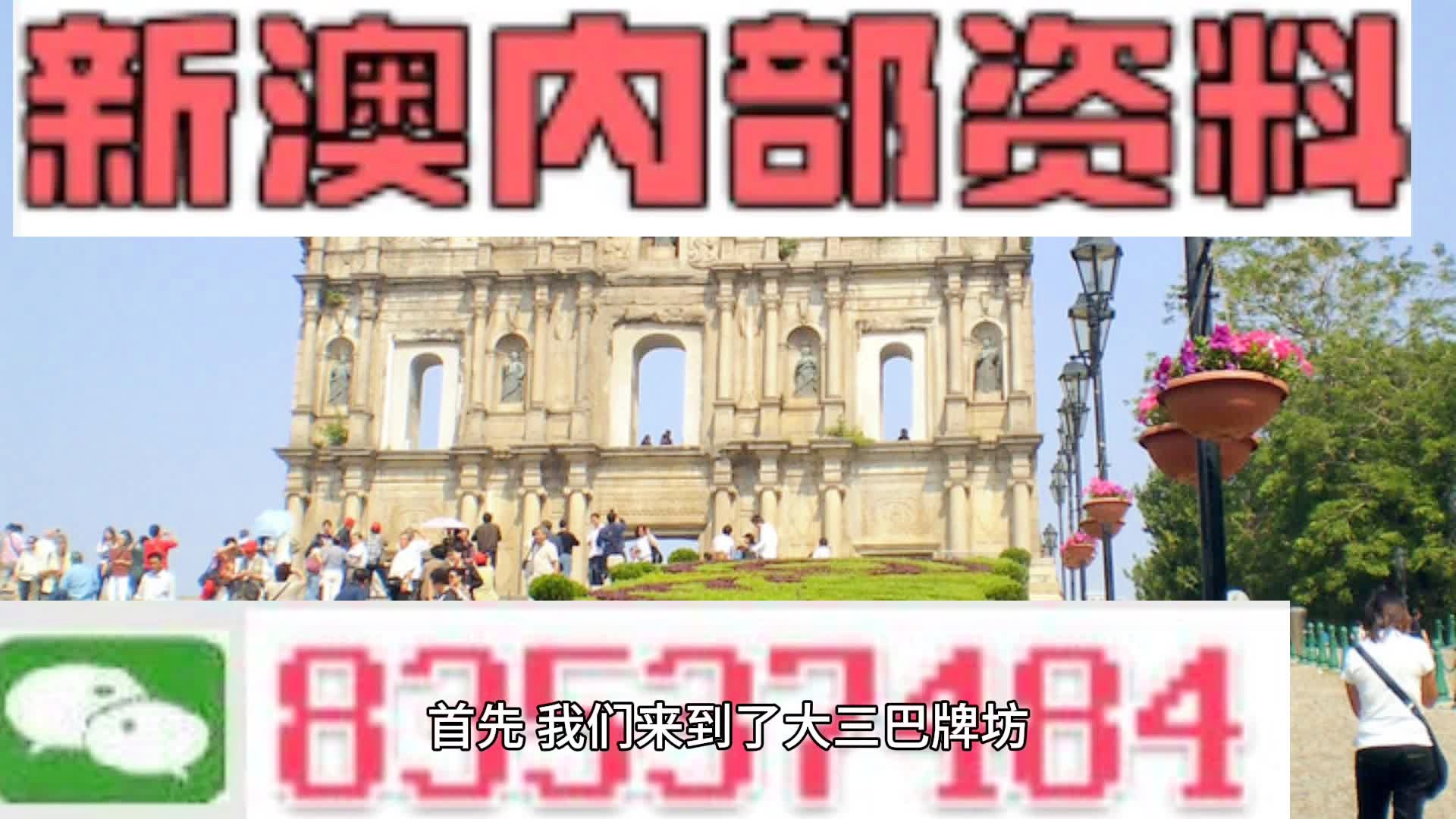 2024澳门历史记录,全面理解计划_顶级版91.315