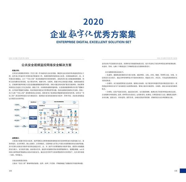 澳门平特一肖100最准一肖必中,安全策略评估_OP99.577