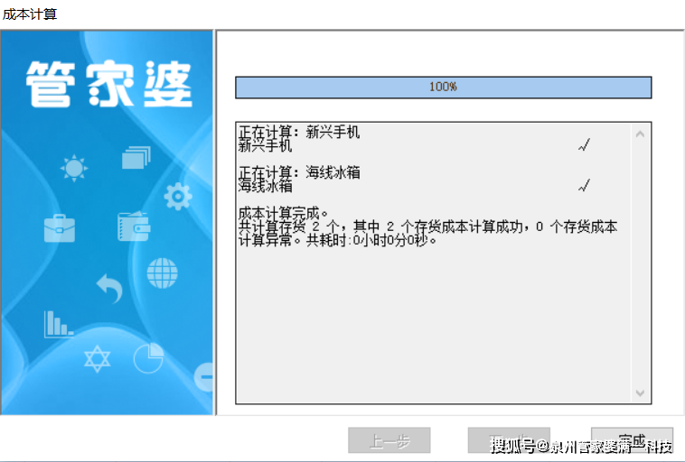 管家婆一肖-一码-一中,现状分析解释定义_macOS81.378