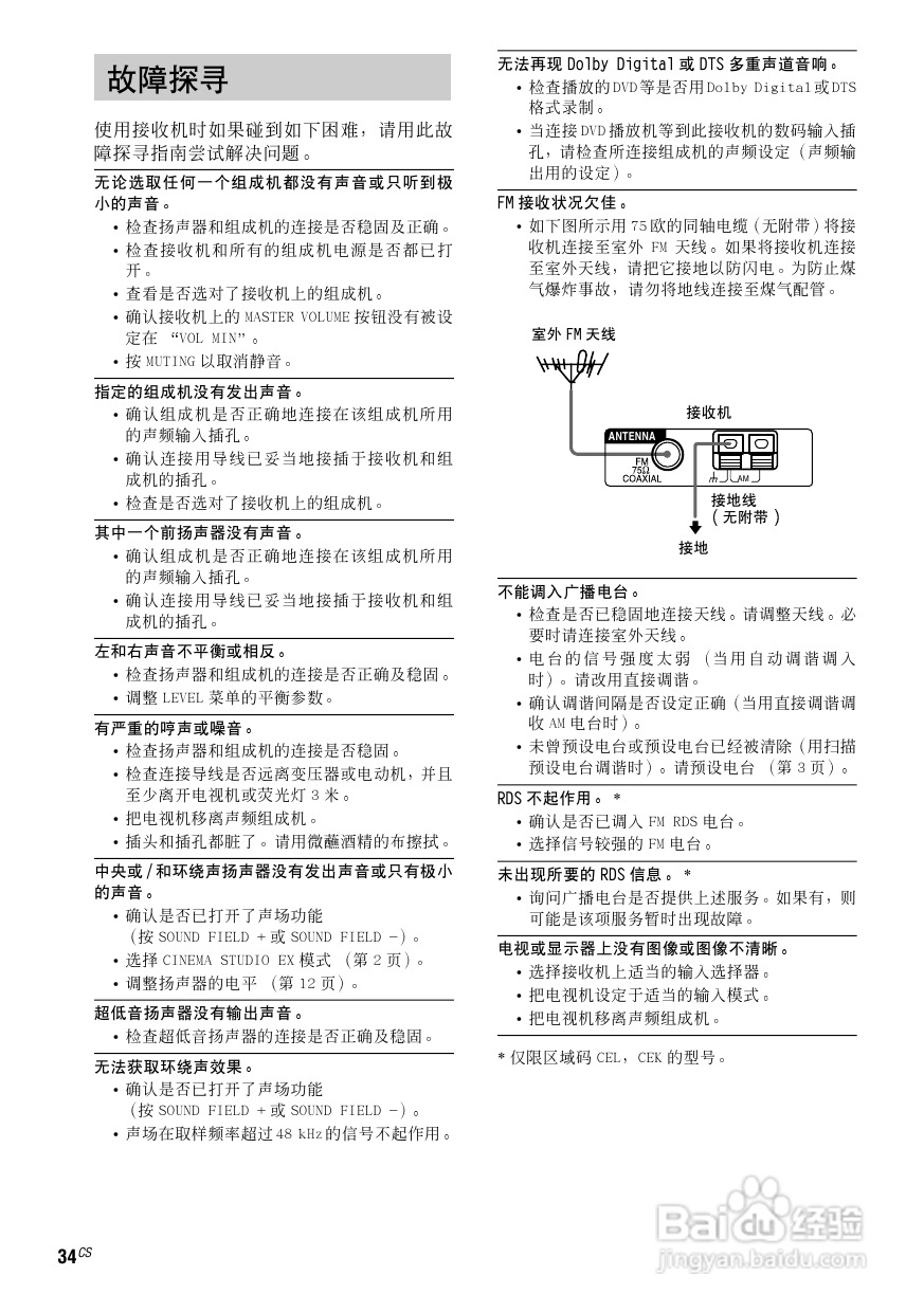 网禁 拗女稀缺1344,实地研究解析说明_HT35.367