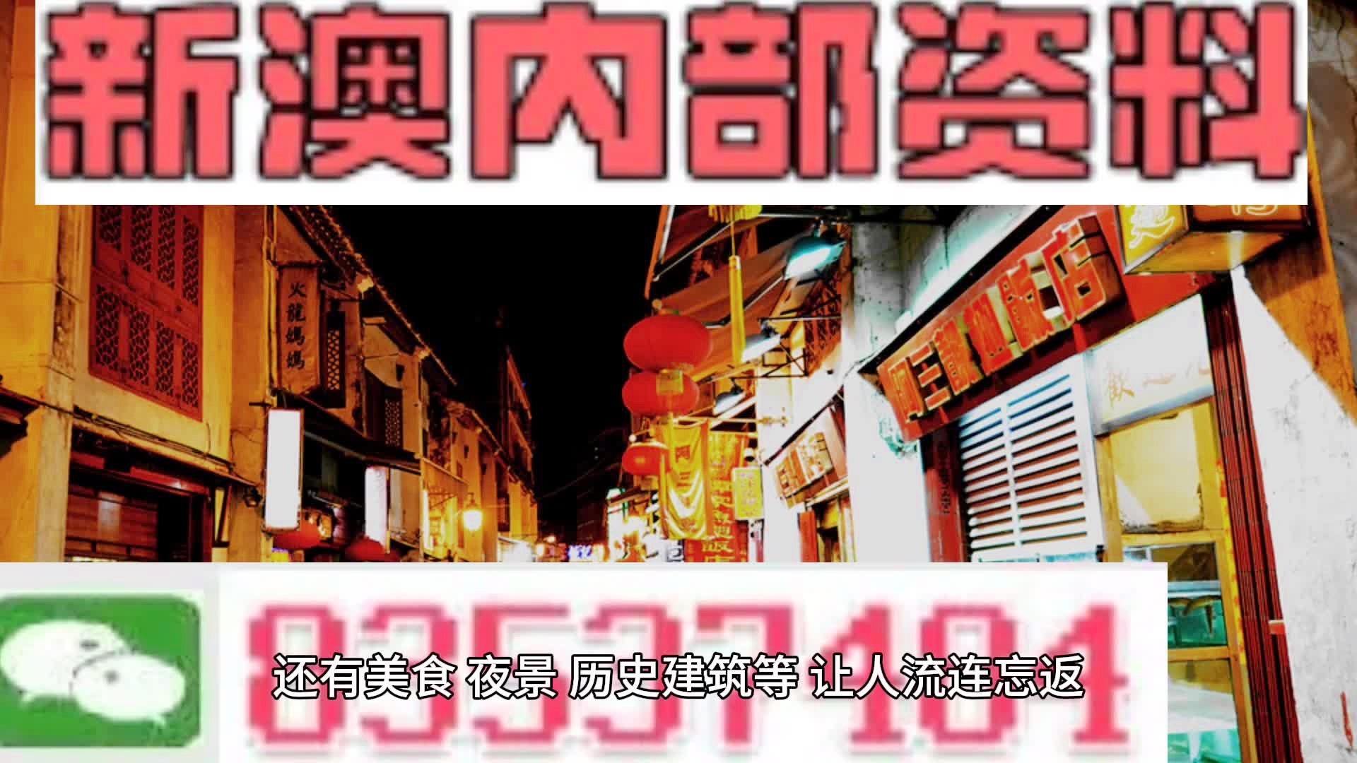 新澳门内部资料精准大全,未来展望解析说明_理财版46.973