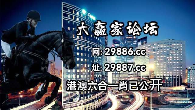 澳门今晚开特马+开奖结果课优势,定性评估说明_yShop87.588